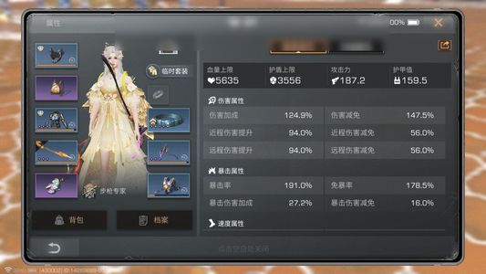 明日之后【79级庄园】 3.6w服饰