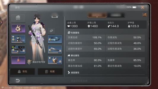 明日之后【15级庄园】十五庄高配账号出售