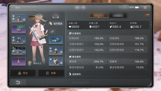 明日之后【29级庄园】最便宜的29庄