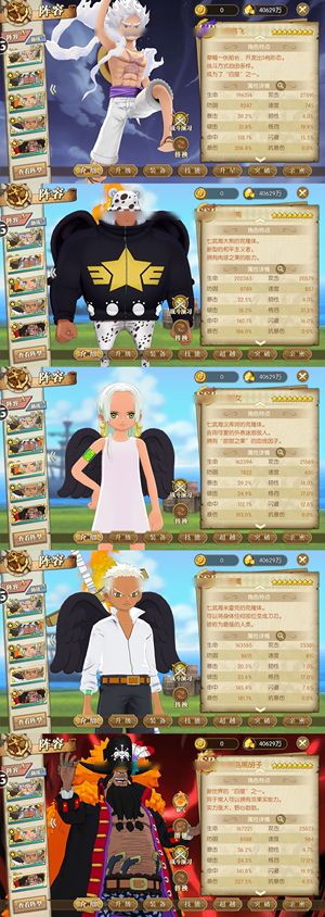 航海王：燃烧意志【150级】