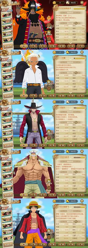 航海王：燃烧意志【97级】 八星sp老黑