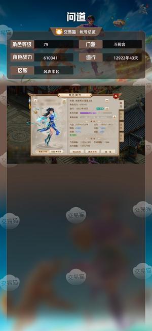 问道【79级斗阙宫】 79双变异改8麒麟