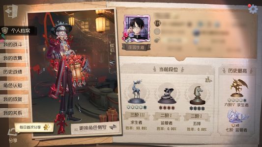 第五人格【119级】119级开服号有A牌800 皮