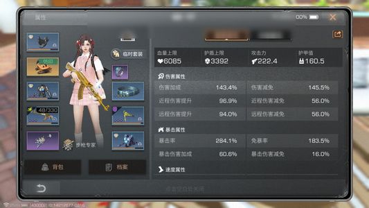 明日之后【79级庄园】两套典藏一个架三级飞机 