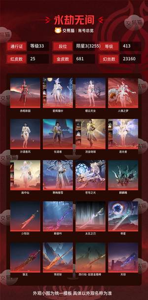 永劫无间（PC）可小砍诚心卖 
