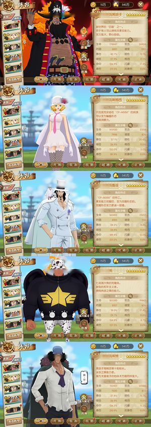 航海王：燃烧意志【136级】 最新限定，