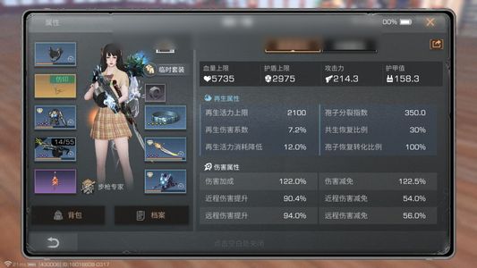 明日之后【79级庄园】五火花四电极符师