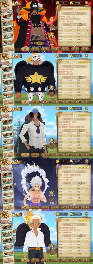 航海王：燃烧意志【150级】