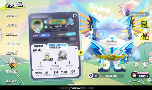 蛋仔派对历史无敌榜一