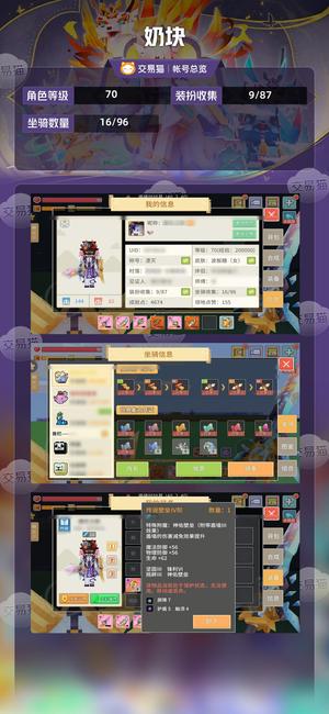 奶块【70级】44剑盾刃刺奶典黑水母