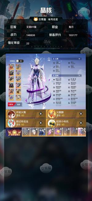 晶核【战力148830】 自选神识22！三星火舞！
