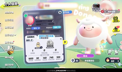 蛋仔派对蛋仔派对三羊水波蛋古早号