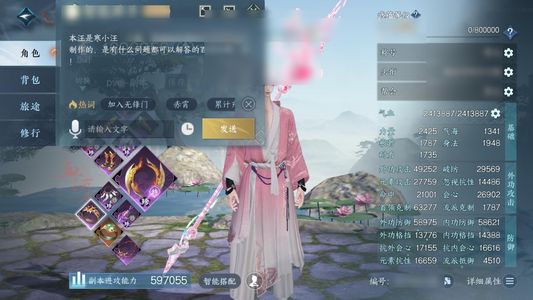 逆水寒手游【3已用天赏】 （3已用天赏）9灵韵 肝帝号