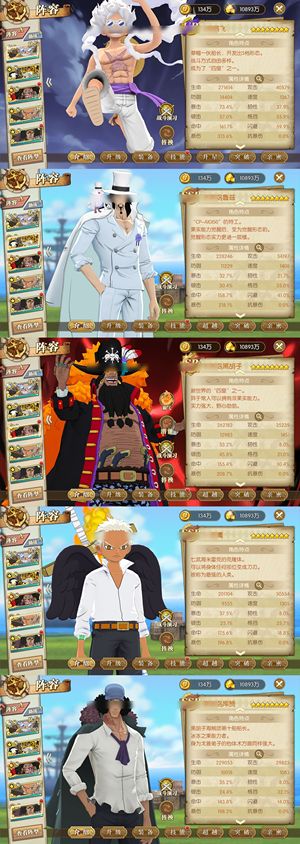 航海王：燃烧意志【150级】3个1千4速，5皮尼卡3套共振