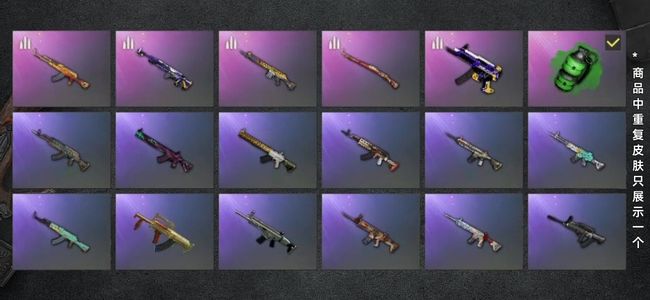 绝地求生（PUBG）生存等级1 名誉等级2 载具2 枪皮80 巴黎世家 烟雾弹