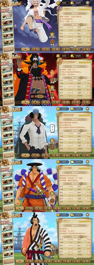 航海王：燃烧意志【150级】