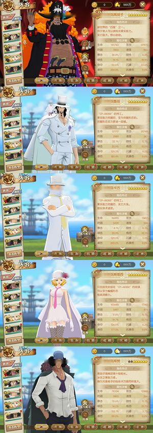 航海王：燃烧意志【132级】老黑天梯号有青雉 