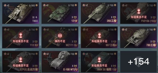 坦克世界大白云cc狮81X14特四组