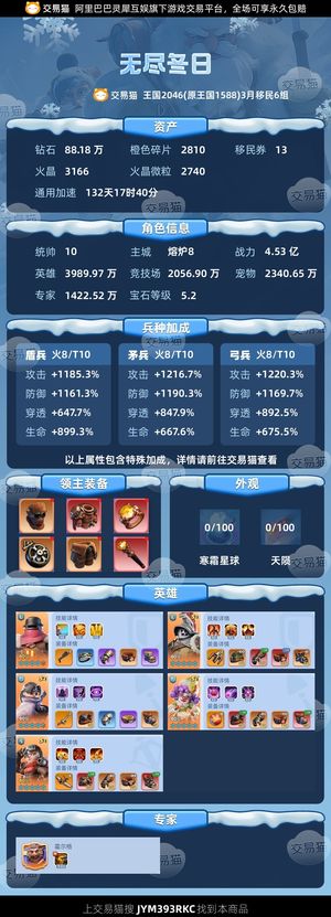 无尽冬日【统帅10级】随缘出 马上t11盾