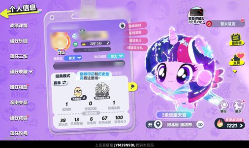 蛋仔派对幻想皮肤紫悦