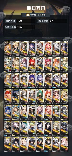 明日方舟【100级】 活绑送终末地11莱万汀11伊冯