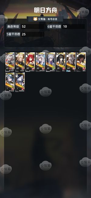 明日方舟【52级】 塑心维什戴尔凛御圣聆