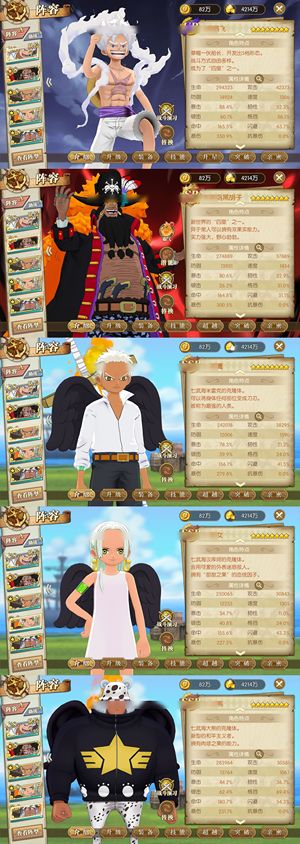 航海王：燃烧意志【150级】