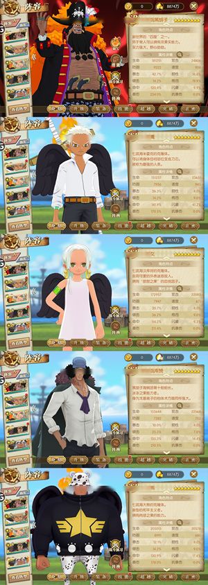 航海王：燃烧意志【150级】