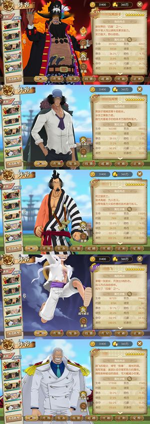 航海王：燃烧意志【147级】 千速老黑千速库赞解放者尼卡