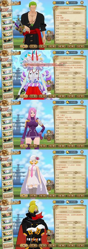 航海王：燃烧意志【141级】 不想玩了，退游