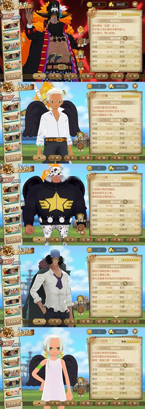 航海王：燃烧意志【133级】 首区千速8黑8库赞8鹰8熊6蛇