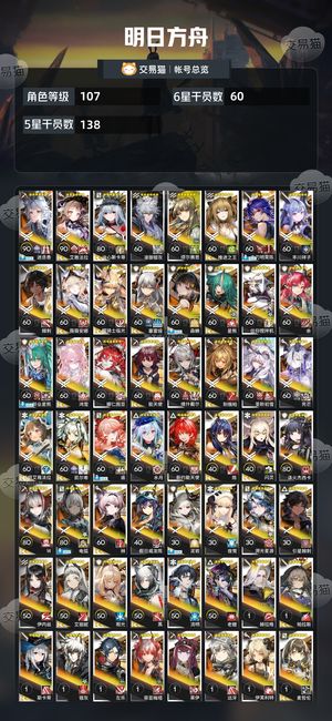 明日方舟【107级】15万玉ew新能星熊余初雪