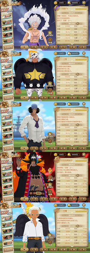 航海王：燃烧意志【150级】