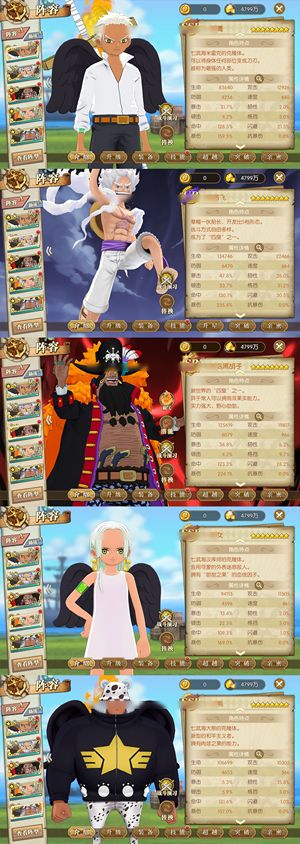 航海王：燃烧意志【134级】