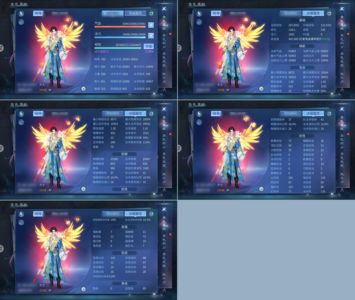 倩女幽魂【160级方士】 561大翅膀165万战强十八