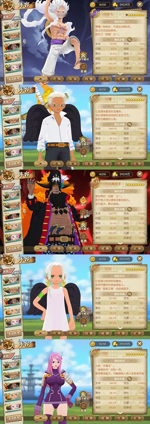 航海王：燃烧意志【150级】 8罗杰9氪套，专属准8尼卡