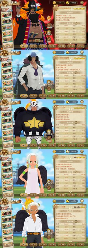 航海王：燃烧意志【128级】 8黑8库赞8熊6蛇鹰自选箱榜3