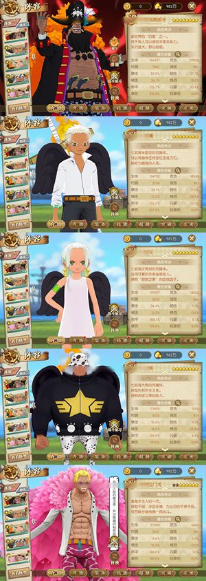 航海王：燃烧意志【132级】 诚出，没时间玩了