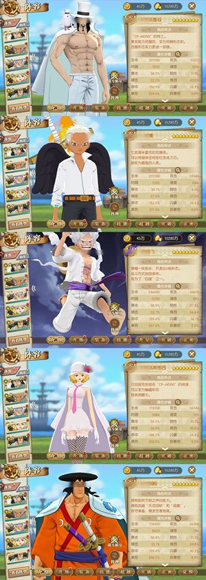 航海王：燃烧意志【146级】 破杀和速击阵8尼卡