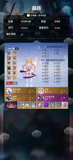 晶核【战力133253】 最便宜的23武器 