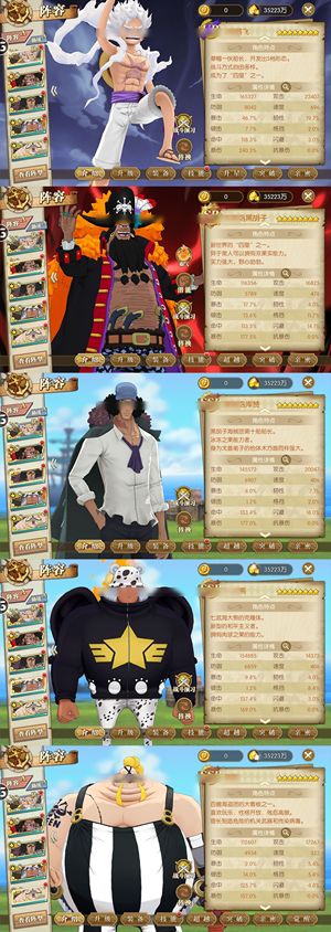 航海王：燃烧意志【150级】