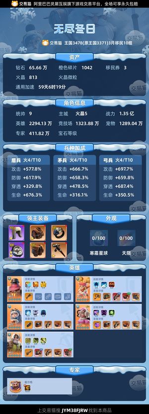 无尽冬日标题，精氪统9，打架嘎嘎猛