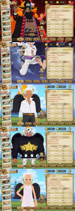 航海王：燃烧意志【137级】