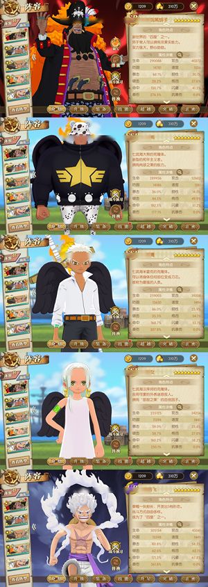 航海王：燃烧意志【150级】 富可敌国，尼卡返场1500速