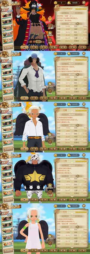 航海王：燃烧意志【133级】 20号争霸8强赛2套若月满资源