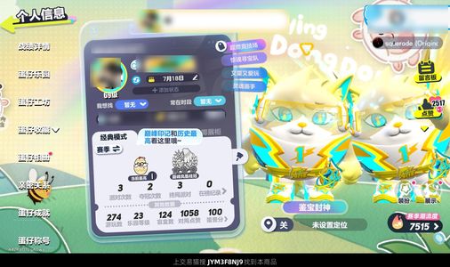 蛋仔派对闪电阿存，满级马车