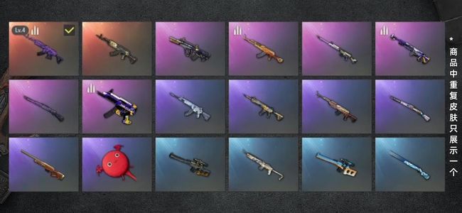 绝地求生（PUBG）生存等级1 名誉等级2 成长武器1 枪皮33 四级美杜莎俩图纸多套装