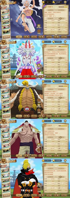 航海王：燃烧意志【112级】 尼卡100级公会会长开局