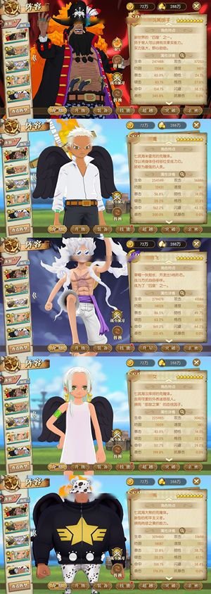 航海王：燃烧意志【150级】 四ur拉满，六级阵，满迅捷