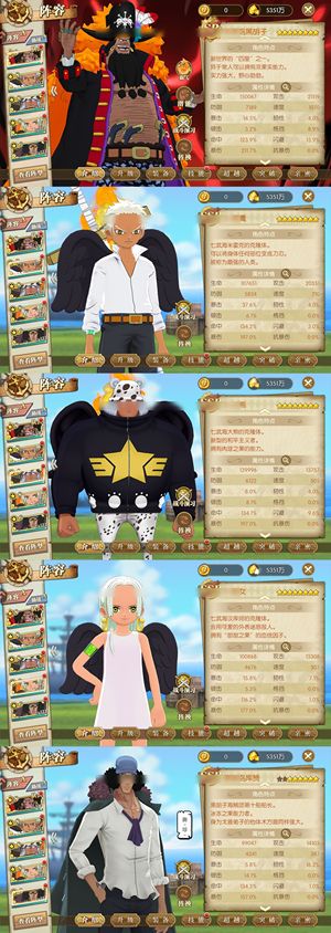 航海王：燃烧意志【131级】 1100速老黑国家队全8星榜6